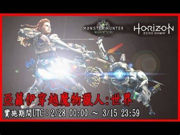 Horizon's Aloy to Appear on Monster Hunter: World Monster-Hunter-World-Horizon