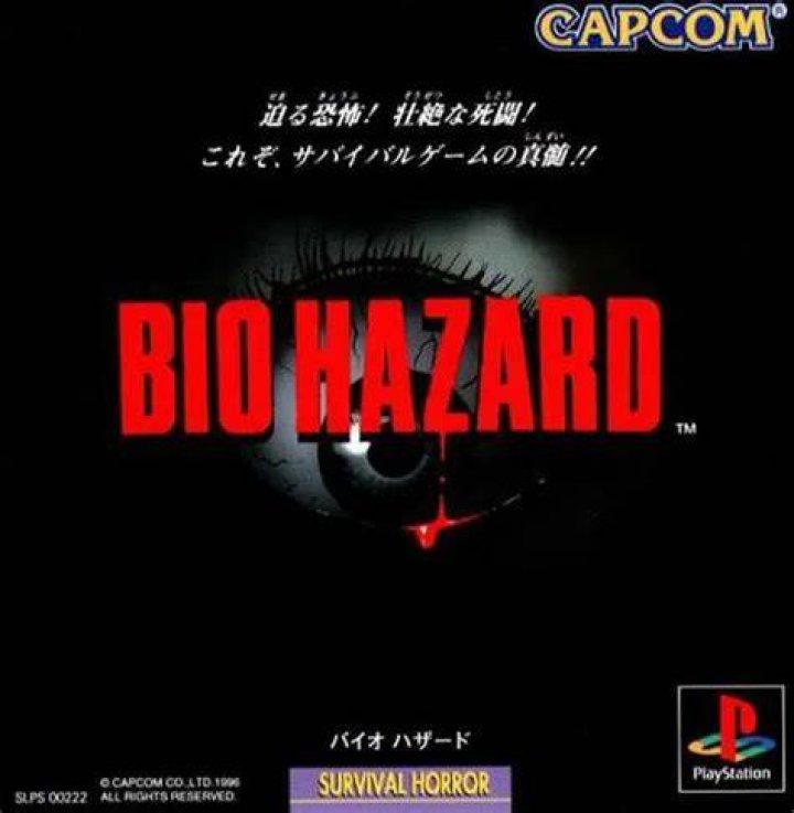 Resident Evil Japanese Box Art