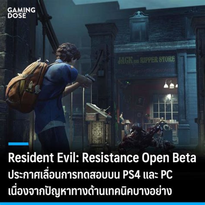 Resident Evil Resistance - How to Download and Play Resident-Evil-Resistance
