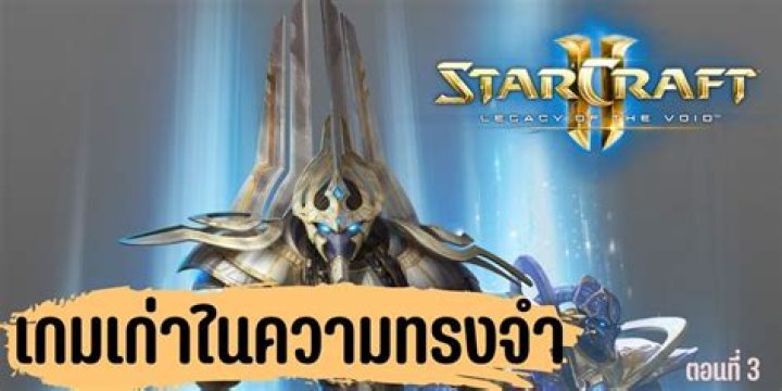 Best Free PC Games List starcraftII