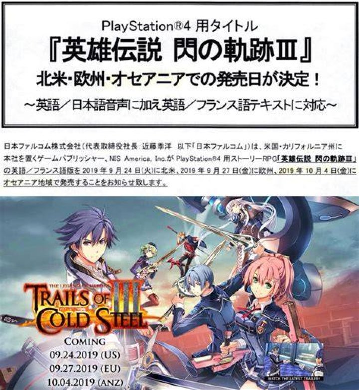 The Next The Legend Of Heroes: Trails Of Cold Steel Will Be The Last Trails-of-Cold-Steel